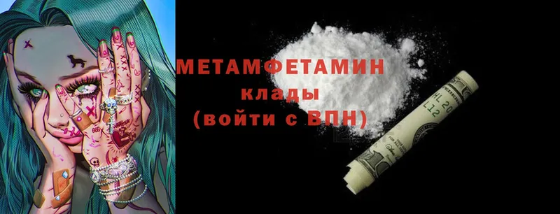 Метамфетамин Methamphetamine  Красный Сулин 